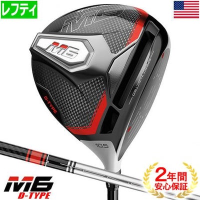テーラーメイドTaylorMade2019Mシリーズ
