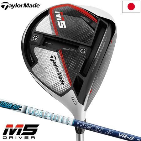 テーラーメイドTaylorMade2019Mシリーズ