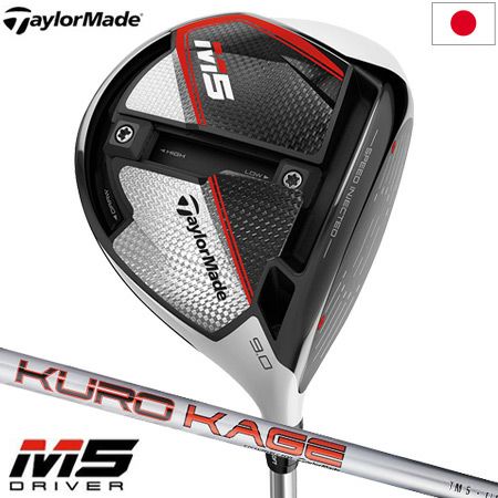 テーラーメイドTaylorMade2019Mシリーズ
