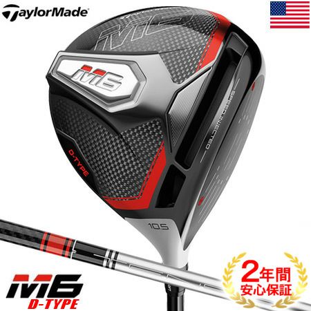 テーラーメイドTaylorMade2019Mシリーズ