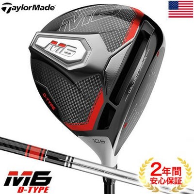 テーラーメイドTaylorMade2019Mシリーズ