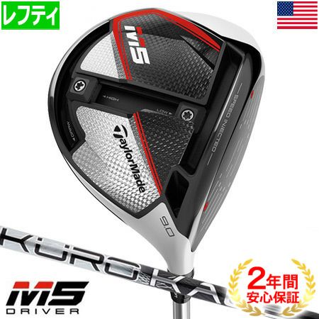 テーラーメイドTaylorMade2019Mドライバー