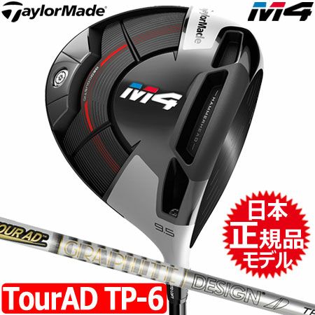 テーラーメイドTaylorMadeM4ドライバー