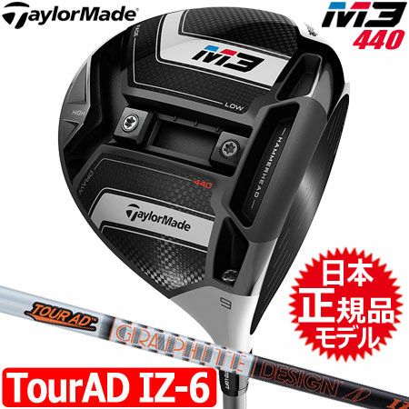 テーラーメイドTaylorMadeM3ドライバー