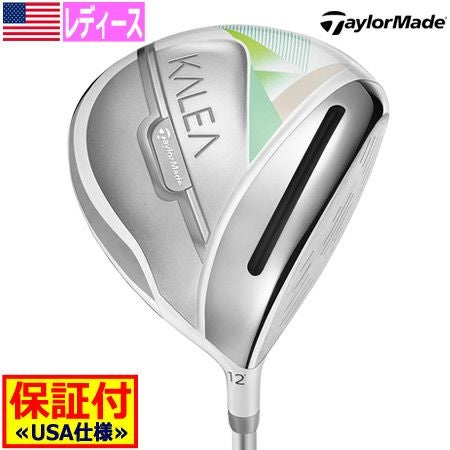 テーラーメイドTaylorMadeカレアKaleaドライバー
