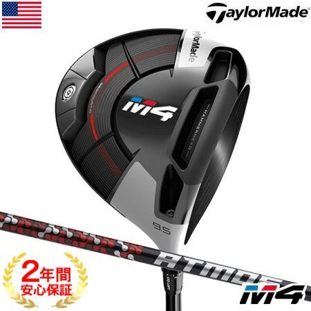 テーラーメイドTaylorMadeM4ドライバー
