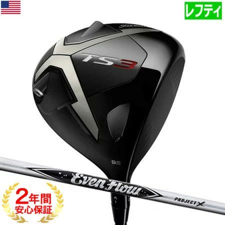 タイトリスト2018TSドライバー