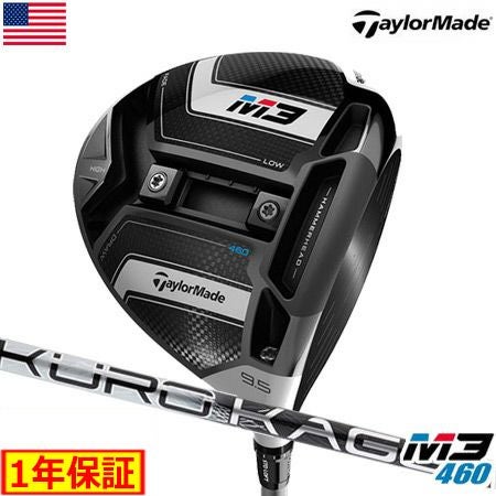 テーラーメイドTaylorMadeM3ドライバー