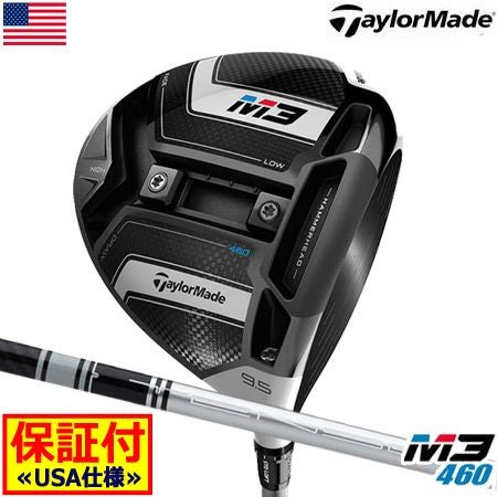 テーラーメイドTaylorMadeM3ドライバー
