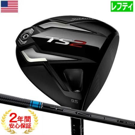 USモデル タイトリスト TS2 ドライバー TENSEI AV BLUE 55 左用