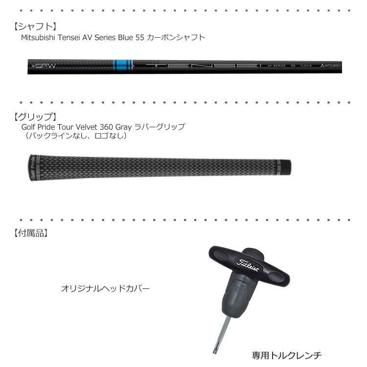 タイトリスト2018TSドライバー