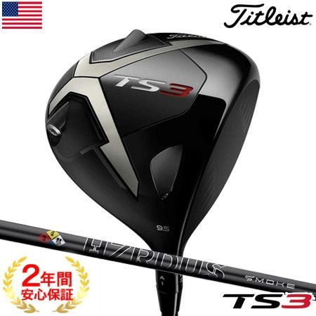 タイトリスト2018TSドライバー