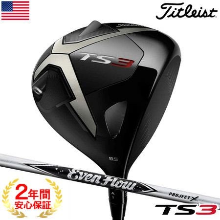 タイトリスト2018TSドライバー