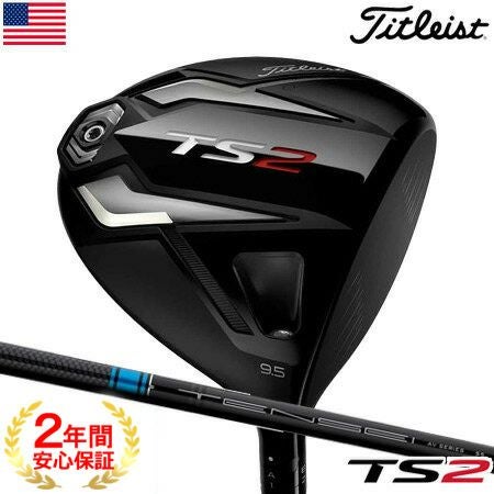 タイトリスト2018TSドライバー