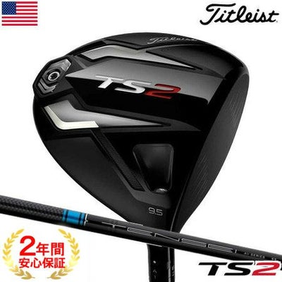 タイトリスト2018TSドライバー