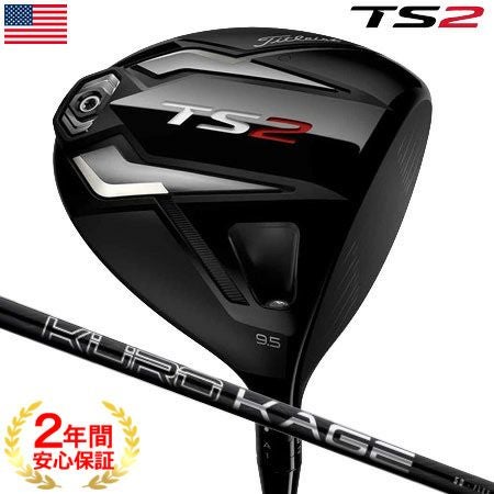 タイトリスト2018TSドライバー
