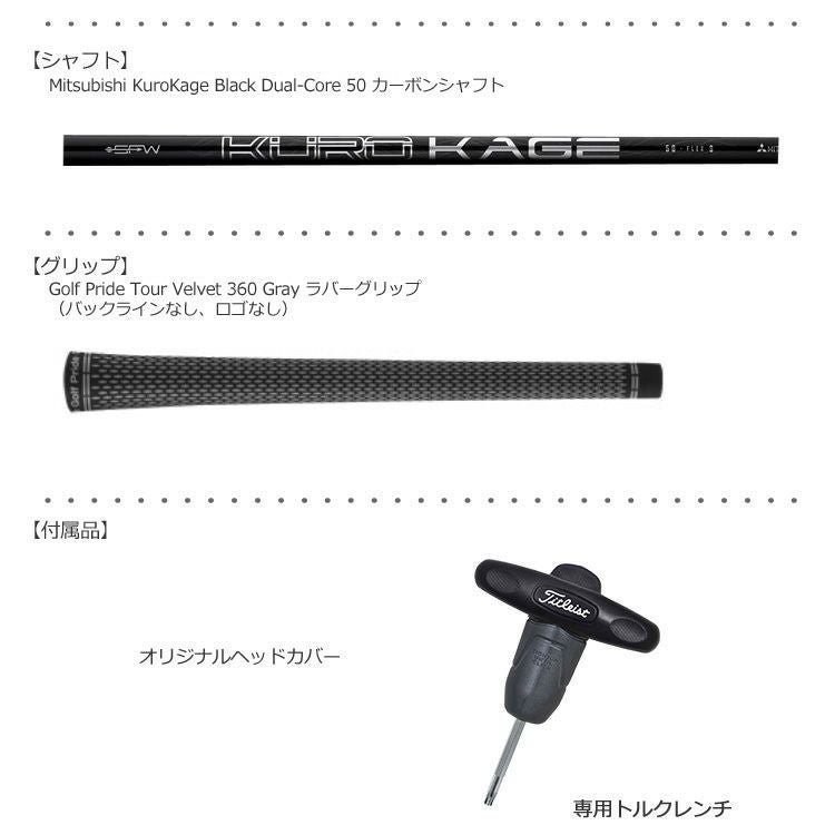 タイトリスト2018TSドライバー