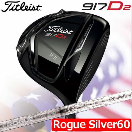 タイトリスト917D2ドライバー