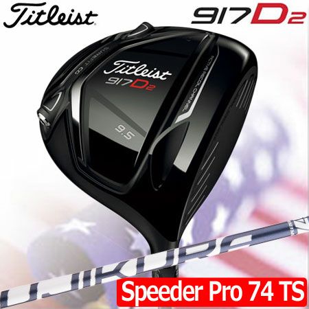 タイトリスト TITLEIST 917D2 ドライバー FUJIKURA Speeder Pro TS74