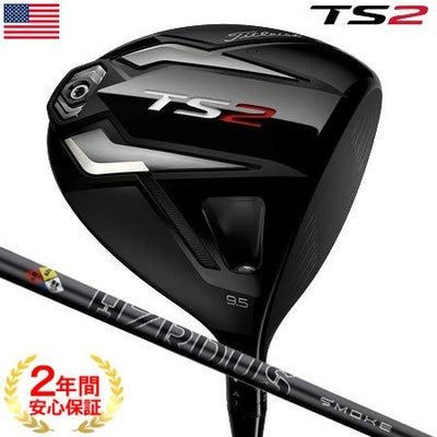 タイトリスト2018TSドライバー