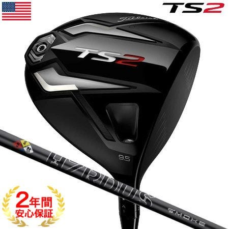 タイトリスト2018TSドライバー