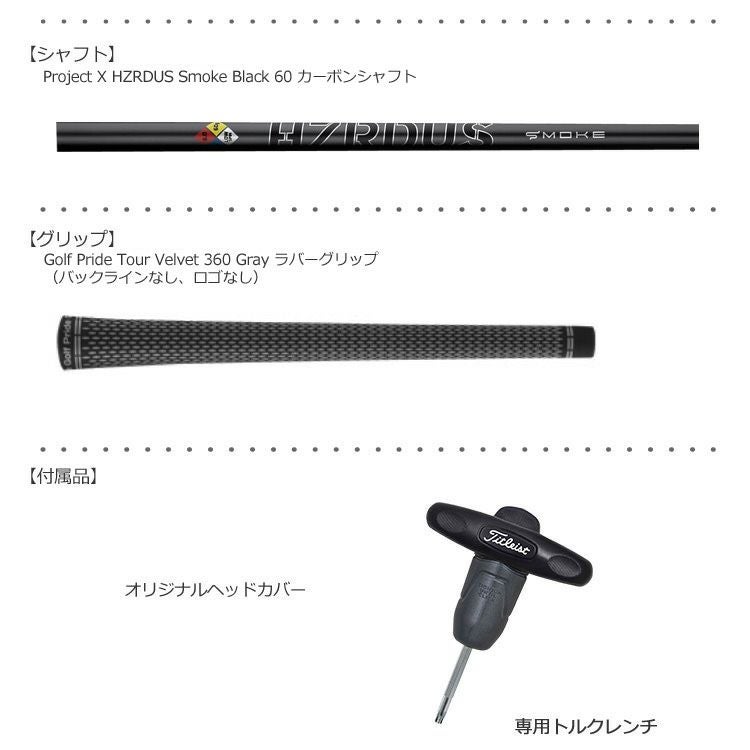 タイトリスト2018TSドライバー