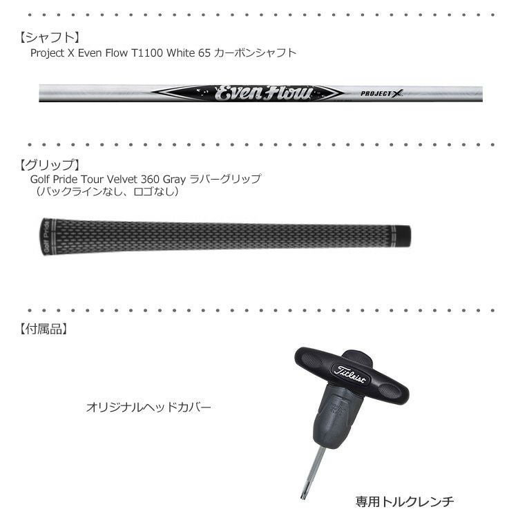 タイトリスト2018TSドライバー