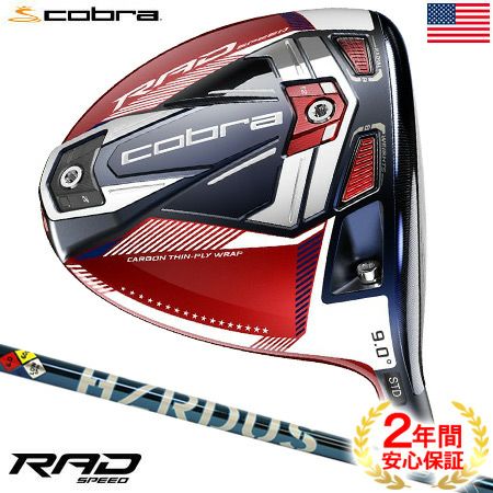 コブラRADSPEEDドライバー