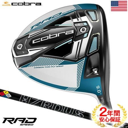 コブラRADSPEEDドライバー