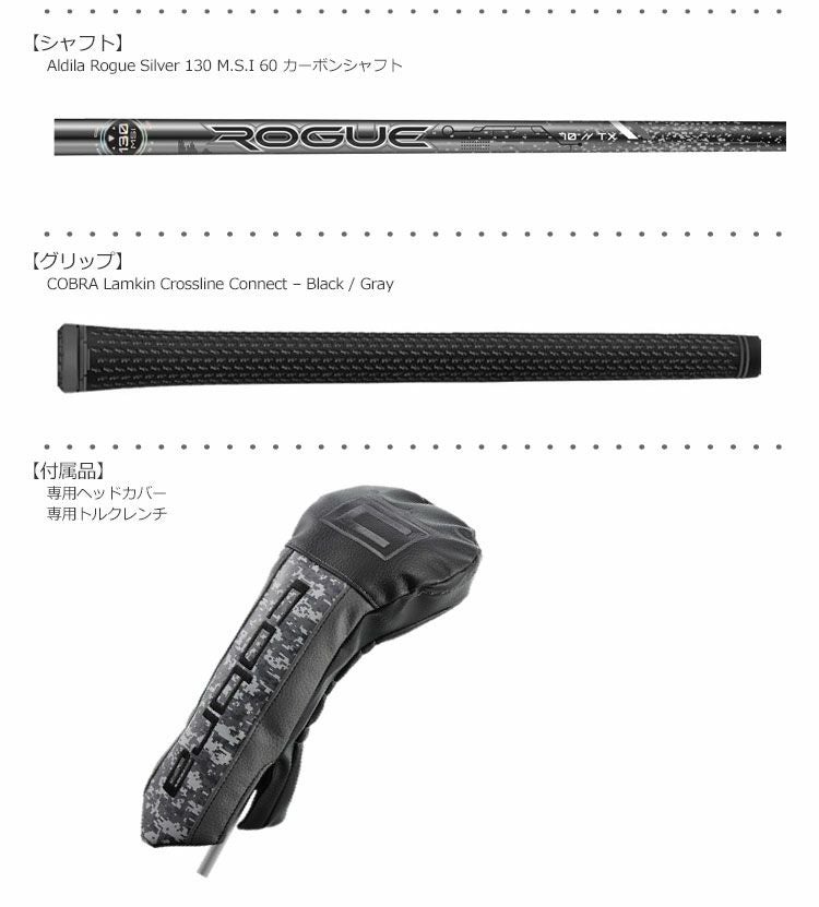 コブラ_COBRA_KING_SPEEDZONE_ドライバー