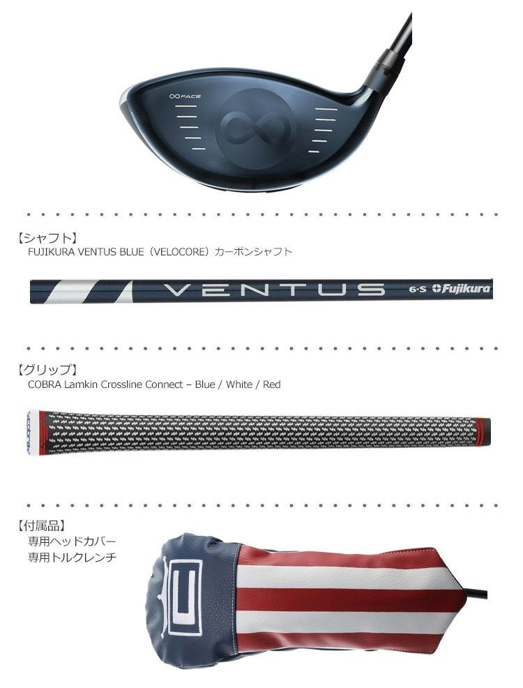 コブラ_COBRA_KING_SPEEDZONE_EXTREME_ドライバー