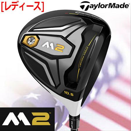 テーラーメイドM2ドライバー
