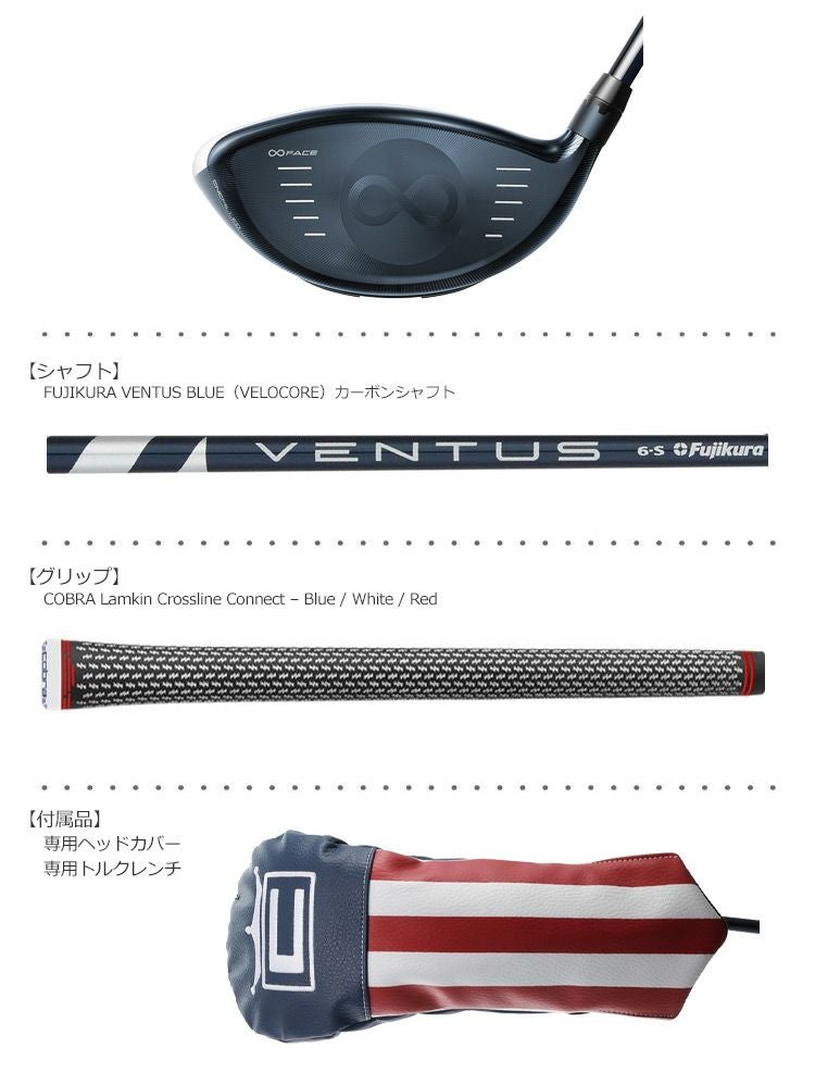 コブラ_COBRA_KING_SPEEDZONE_ドライバー