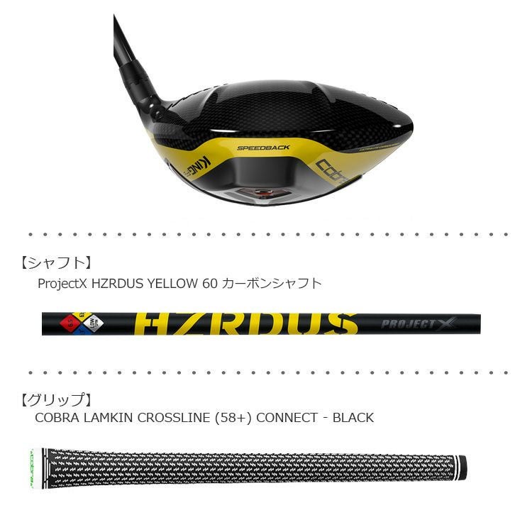 コブラCOBRA_KINGF9ドライバー