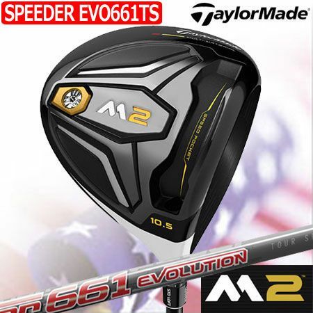 毎日発送】【CUSTOM仕様】【ドライバー】TaylorMade テーラーメイド M2