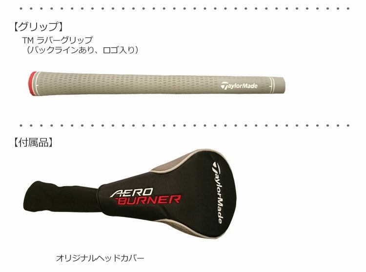テーラーメイドエアロバーナーHLドライバー