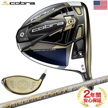 コブラ_RADSPEED_ドライバー