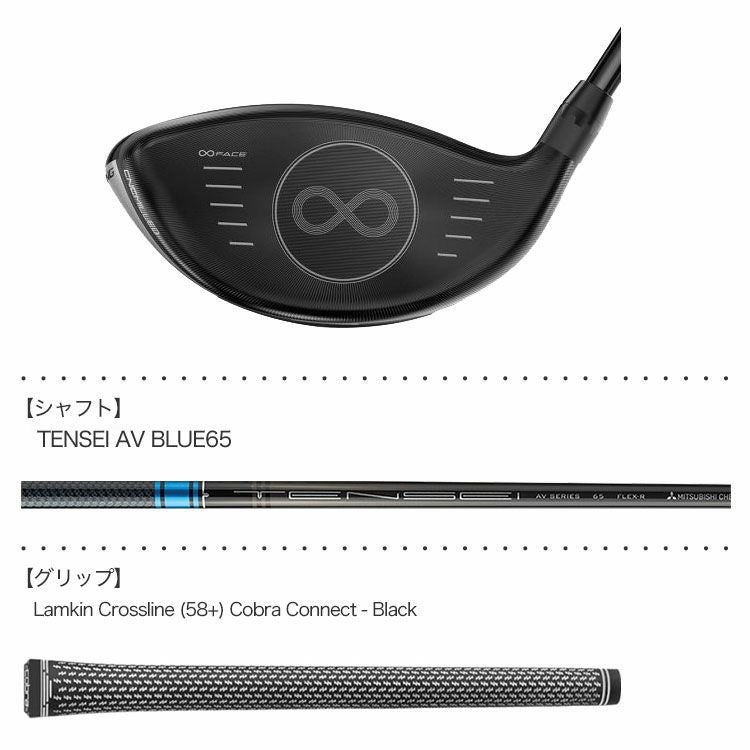 コブラRADSPEEDツアーレングスドライバー