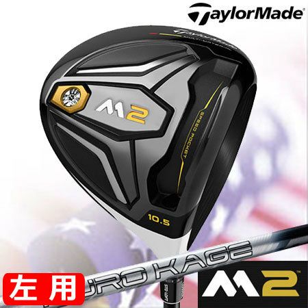 テーラーメイドM2ドライバー