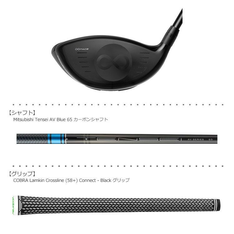 コブラ_COBRA_KING_SPEEDZONE_ドライバー