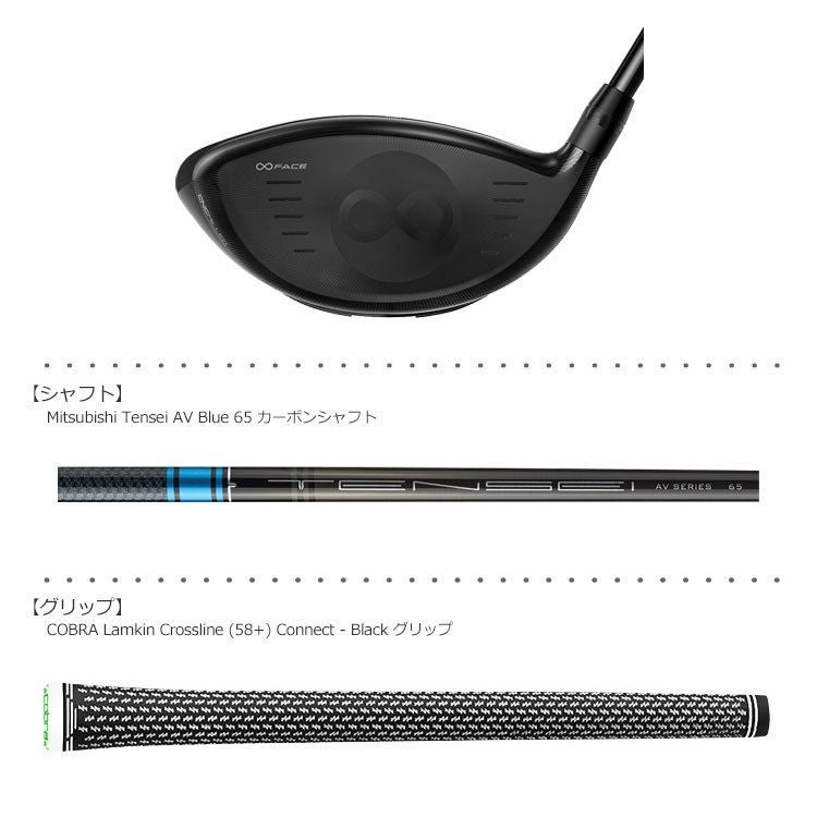 コブラ_COBRA_KING_SPEEDZONE_ドライバー
