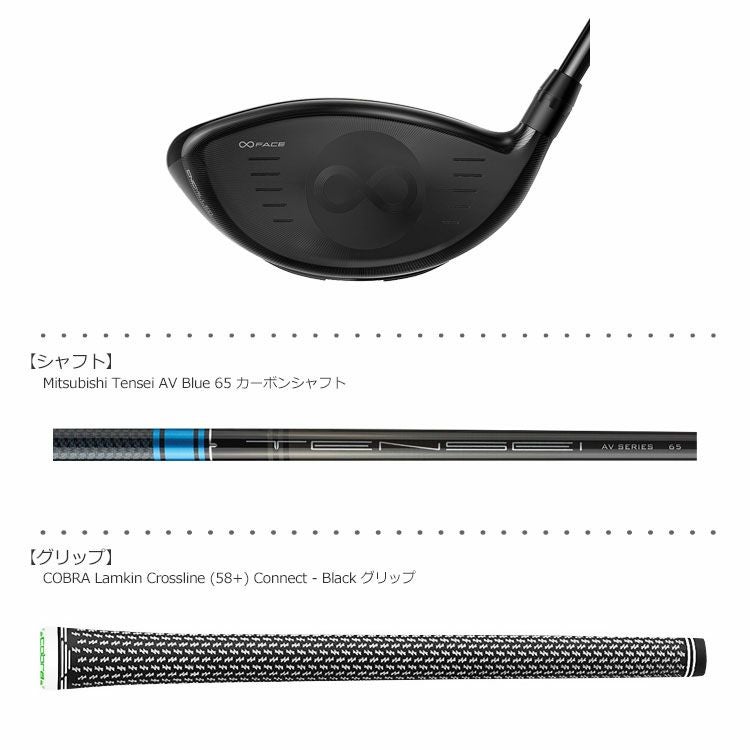 コブラ_COBRA_KING_SPEEDZONE_ドライバー