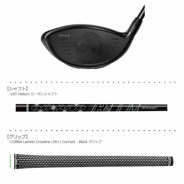 コブラ_COBRA_KING_SPEEDZONE_ドライバー