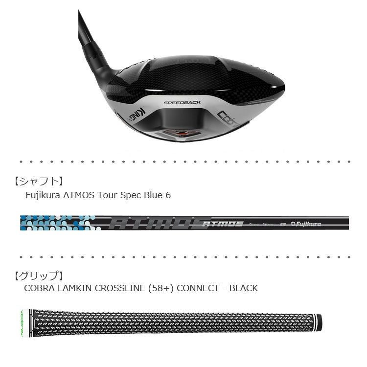 コブラCOBRA_KINGF9ドライバー