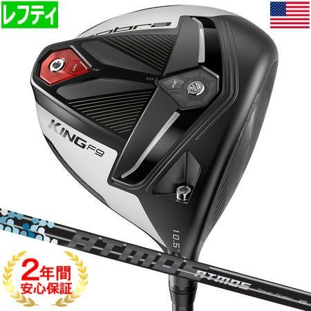 コブラCOBRA_KINGF9ドライバー