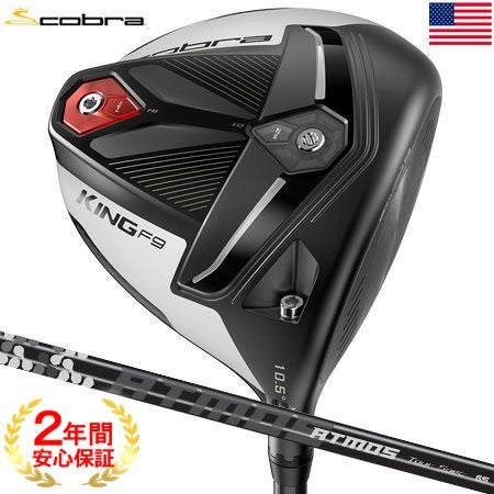 コブラCOBRA_KINGF9ドライバー