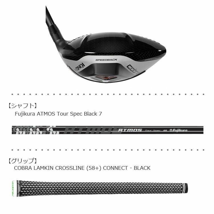 コブラCOBRA_KINGF9ドライバー