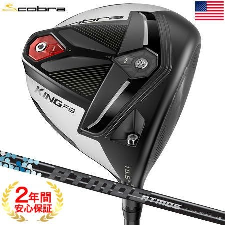 コブラCOBRA_KINGF9ドライバー