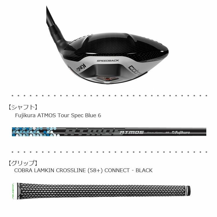 コブラCOBRA_KINGF9ドライバー