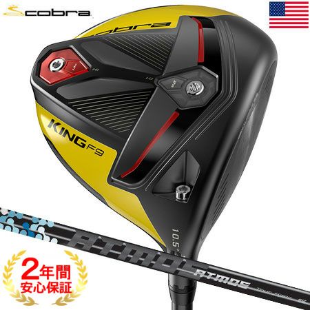 コブラCOBRA_KINGF9ドライバー